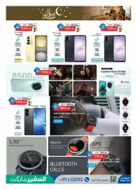 Safeer Market catalogue Page 5