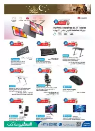 Safeer Market catalogue Page 7