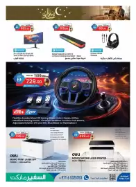 Safeer Market catalogue Page 9