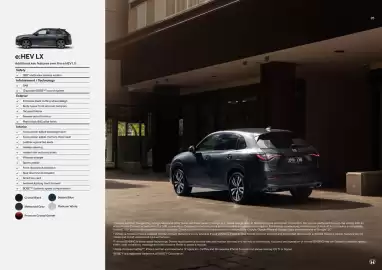 Honda catalogue Page 25