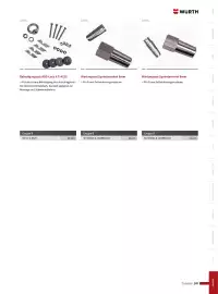 Würth Flugblatt Seite 241