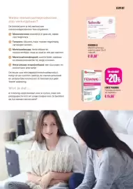 Medi Market folder Pagina 29