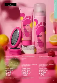Oriflame katalógus Oldal 141