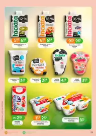 Eurocash Cash & Carry gazetka Strona 26