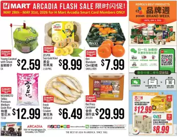 Hmart weekly ad Page 1