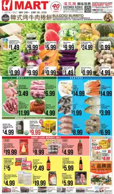 Hmart (valid until 4-06)