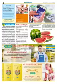 Mix Markt Prospekt woche 23 Seite 2