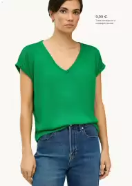 Catálogo C&A Página 3