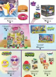 Catálogo Toy Planet Página 92