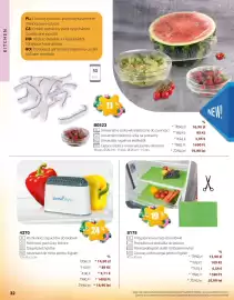 Catalog BetterStyle Pagină 32