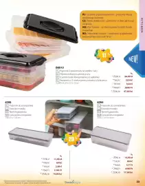 Catalog BetterStyle Pagină 33