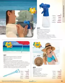 Catalog BetterStyle Pagină 53