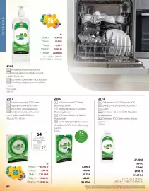 Catalog BetterStyle Pagină 80