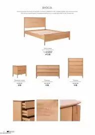 OZ Design Furniture catalogue Page 28