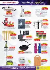 KM Trading catalogue Page 11