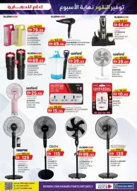 KM Trading catalogue Page 5