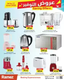 Aswaq Ramez catalogue Page 3