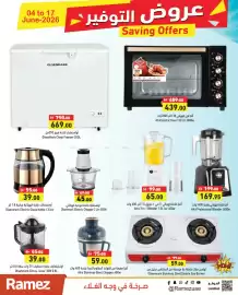 Aswaq Ramez catalogue Page 4