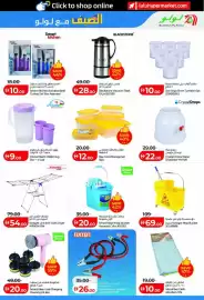 Lulu Hypermarket catalogue Page 3