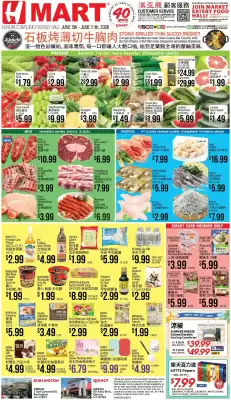 Hmart (valid until 11-06)