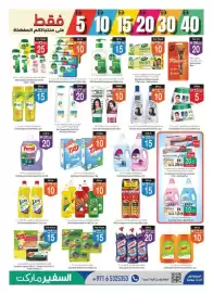 Safeer Market catalogue week 23 Page 11