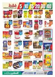 Safeer Market catalogue week 23 Page 13