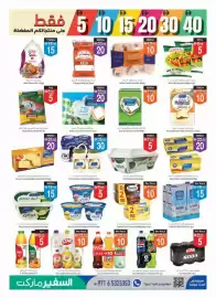 Safeer Market catalogue week 23 Page 15