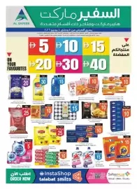 Safeer Market catalogue week 23 Page 16