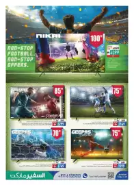 Safeer Market catalogue week 23 Page 5