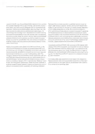 Catalog Continental Romania Pagină 105
