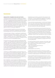 Catalog Continental Romania Pagină 110