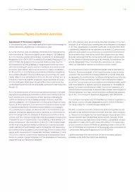 Catalog Continental Romania Pagină 119