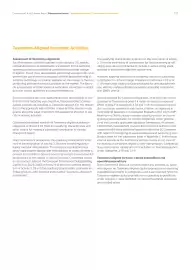 Catalog Continental Romania Pagină 121