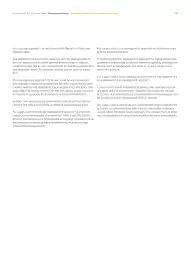 Catalog Continental Romania Pagină 142