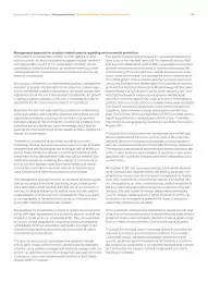 Catalog Continental Romania Pagină 148