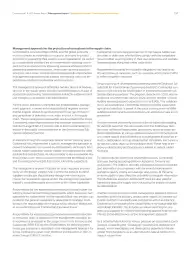 Catalog Continental Romania Pagină 157