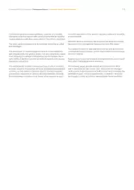 Catalog Continental Romania Pagină 173