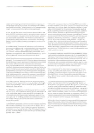 Catalog Continental Romania Pagină 176
