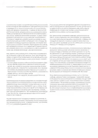 Catalog Continental Romania Pagină 189