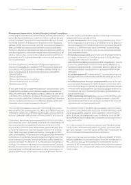 Catalog Continental Romania Pagină 201