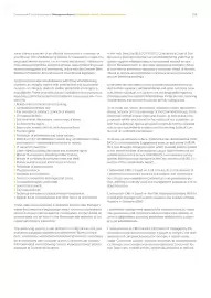 Catalog Continental Romania Pagină 206