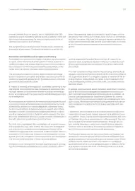 Catalog Continental Romania Pagină 207