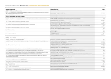 Catalog Continental Romania Pagină 213