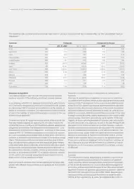 Catalog Continental Romania Pagină 239