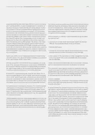 Catalog Continental Romania Pagină 245