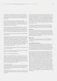 Catalog Continental Romania Pagină 246
