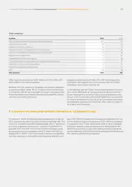 Catalog Continental Romania Pagină 259