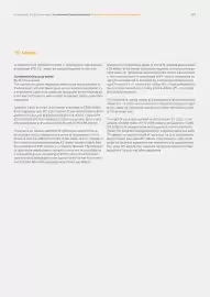 Catalog Continental Romania Pagină 267