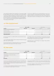 Catalog Continental Romania Pagină 275