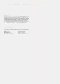 Catalog Continental Romania Pagină 330